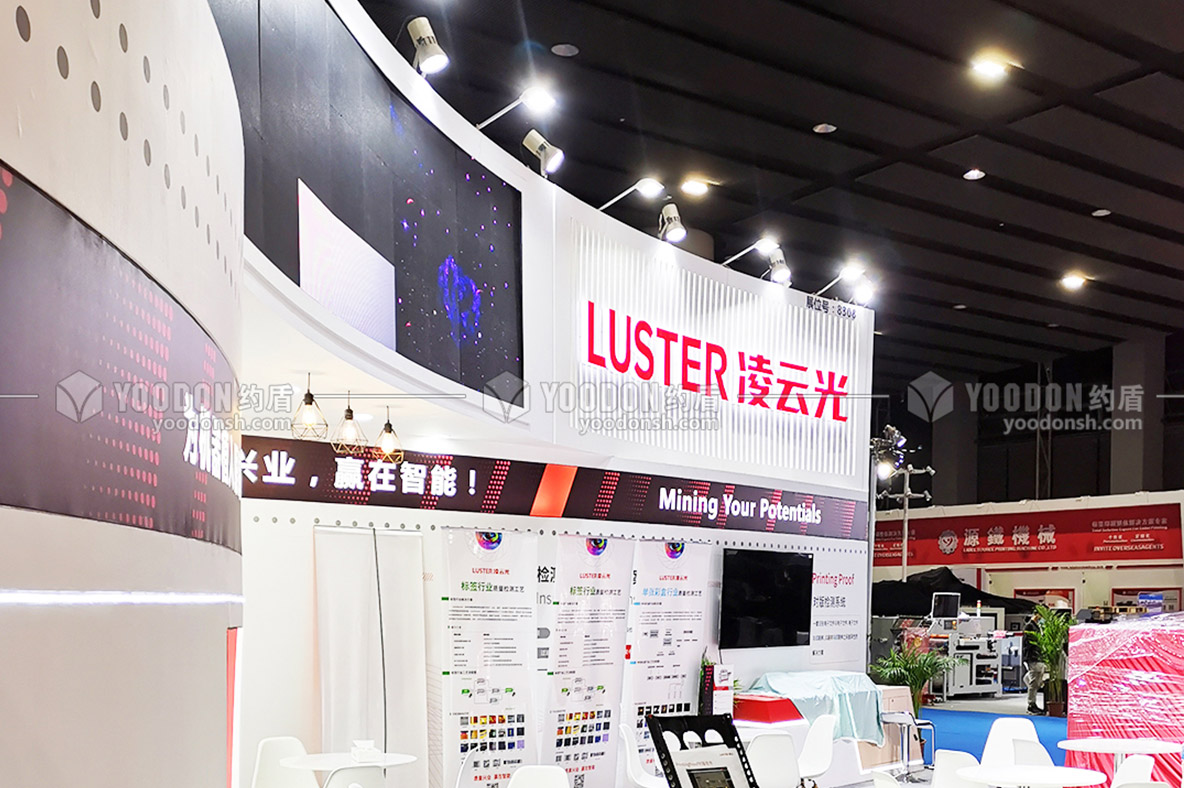 展會搭建公司
